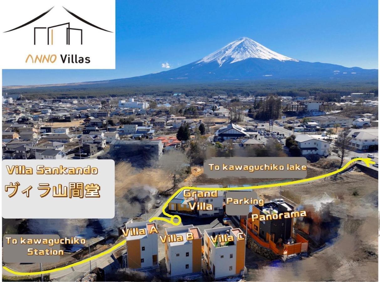 ヴィラ山間堂 Terrace Villa Bbq Bonfire Fuji View Annovillas Fujikawaguchiko Eksteriør billede